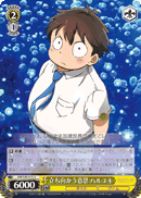 Will of Opposition, Haruyuki
