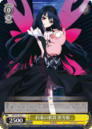 Promised Reward, Kuroyukihime