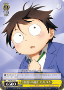 Reasonable 《Acceleration》, Haruyuki