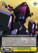 Acting on Volition, Black Lotus