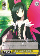 Nurturing Counsel, Kuroyukihime