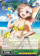 Seaside Vacation, Chiyuri