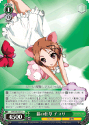 Cat-like Behavior, Chiyuri