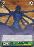 Goddess of Night, Nyx