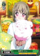 Summer Festival, Rin