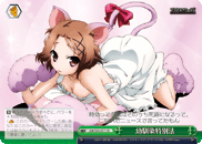 Special Exception for a Childhood Friend