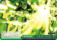 Citron Call