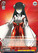 Ardor Maiden