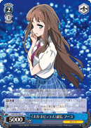 《Nega Nebulas》 Submaster, Fuko