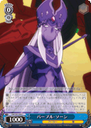 Purple Thorn