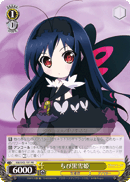 Mini Kuroyukihime