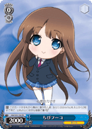 Mini Fuko