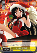 Santa Kuroyukihime