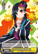 Gorgeous Kimono, Kuroyukihime