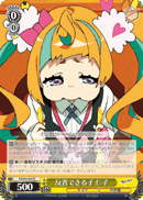 反省できる子 仁子