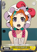 パジャマの仁子
