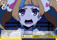 友達だから
