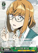 瑠々の幻影 穂乃香