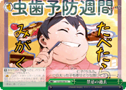 禁忌の過去