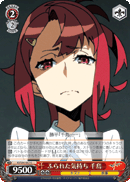 ふられた気持ち 千鳥
