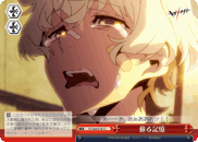 蘇る記憶
