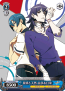 養殖と天然 由多&日染