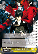 Protagonist: The Will of Rebellion