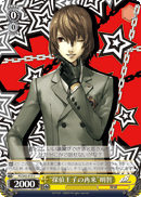 Akechi: The New Detective Prince