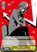 Goro Akechi