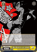 Protagonist as JOKER: Lurking in the Dark