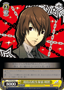 Akechi: The High-School Detective