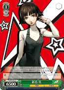 Makoto Niijima
