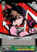 Haru as NOIR: All-out Attack