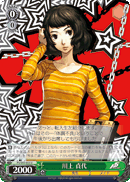 Sadayo Kawakami