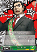 Toranosuke Yoshida