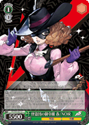 Haru as NOIR: The Phantom Lady