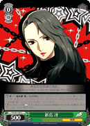 Sae Niijima