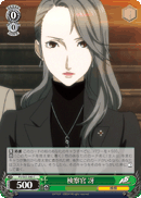 Prosecutor Sae