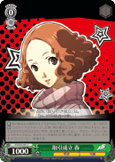Haru: It's a Deal