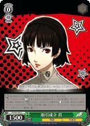 Makoto: It's a Deal