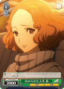Haru: A Life on Rails