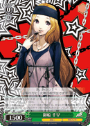 Chihaya Mifune
