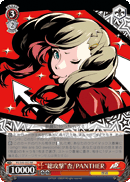Ann as PANTHER: All-out Attack