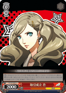 Ann: It's a Deal