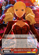 Ann as PANTHER: Determination