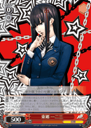 Hifumi Togo