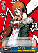 Futaba Sakura
