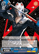 Yusuke as FOX: The Phantom Artist