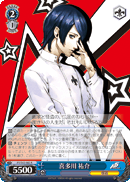 Yusuke Kitagawa