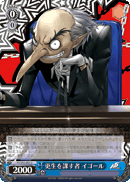 Igor: Imposer of Rehabilitation